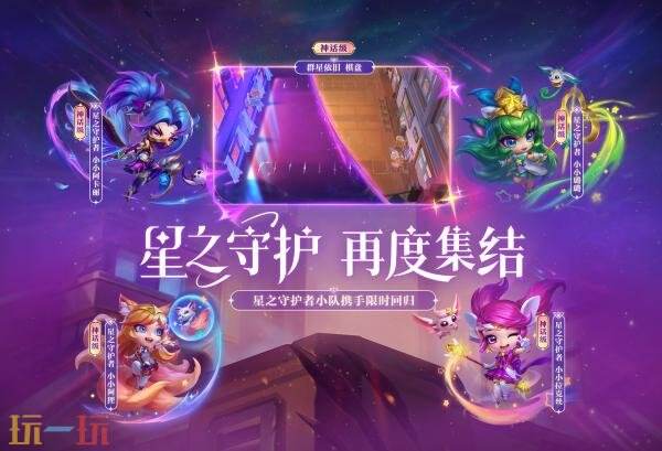 云顶之弈灵魂莲华小小奥莉安娜召唤上线！原创神话级小小英雄！