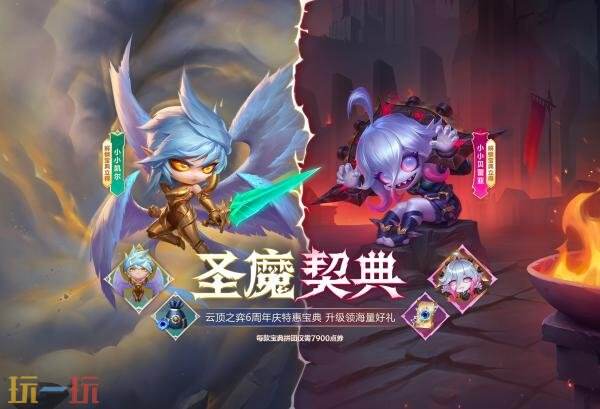 云顶之弈灵魂莲华小小奥莉安娜召唤上线！原创神话级小小英雄！