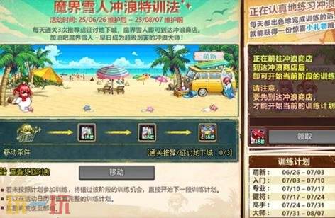 DNF地下城与勇士6月26日更新公告汇总：设计师劳伦博的绝赞上线！