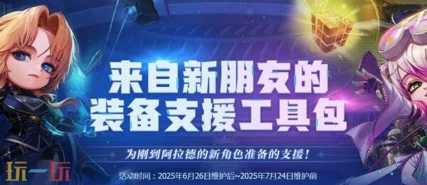 DNF地下城与勇士6月26日更新公告汇总：设计师劳伦博的绝赞上线！