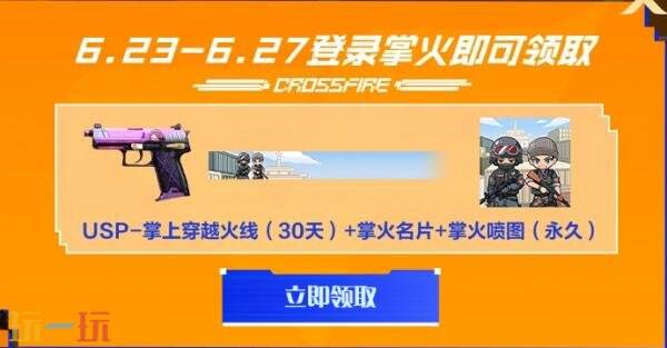 CF穿越火线嘉年华预热福利加码！登陆领取灵武器！