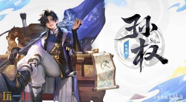 王者荣耀S40赛季更新及夏日福利爆料！第一章「君主聚首」新内容预告！