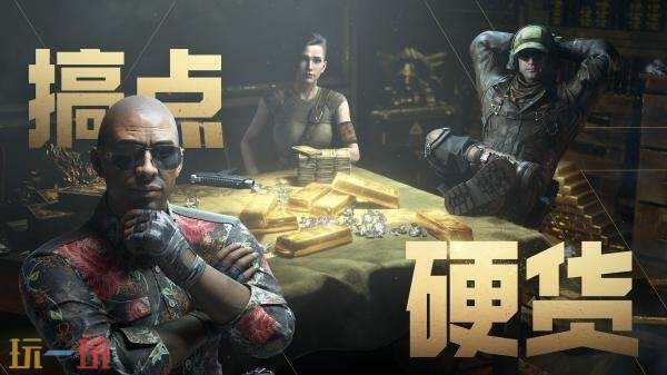 和平精英地铁逃生日活破3700万！全新篇章「铁爪入侵」上线！