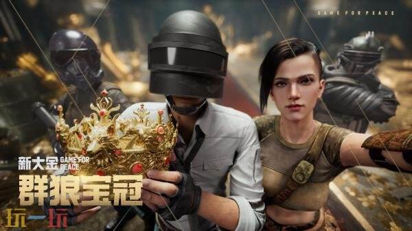 和平精英地铁逃生日活破3700万！全新篇章「铁爪入侵」上线！
