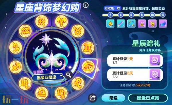 蛋仔派对6月26日更新公告汇总：竹月免费领活动开启！