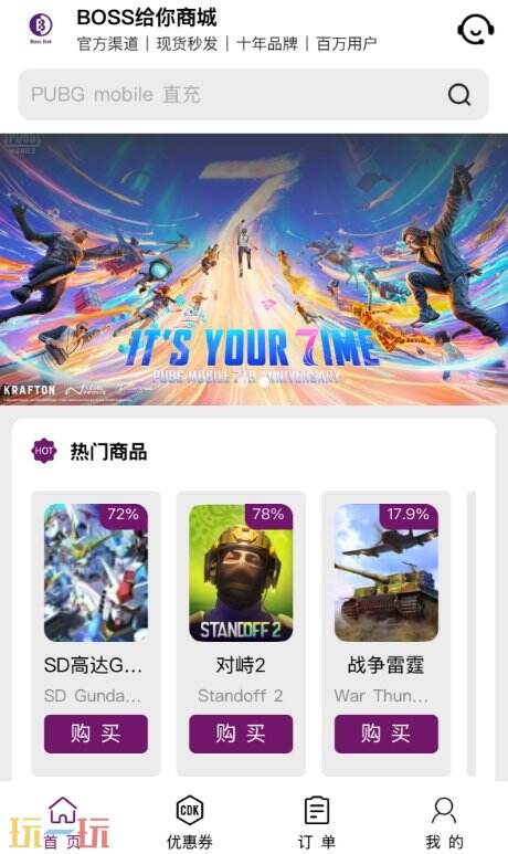诅咒之岛哪里可以充值 靠谱安全的充值平台软件
