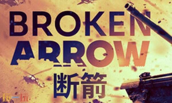 断箭游戏修改器最新版 断箭风灵月影中文修改器