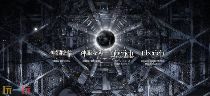 神罪降临官网地址是什么 官网地址介绍