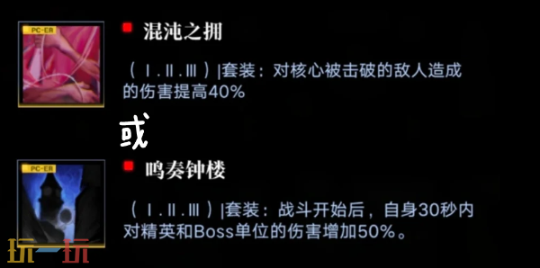 无期迷途珀尔夫人带什么烙印 珀尔夫人烙印推荐
