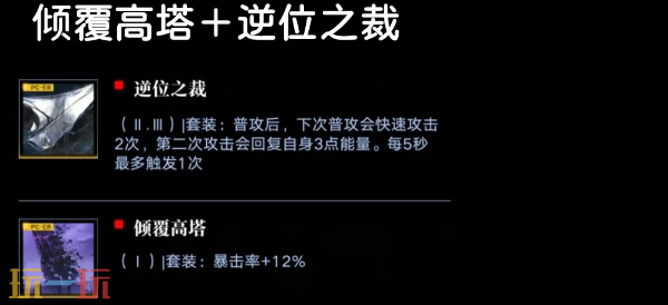 无期迷途珀尔夫人带什么烙印 珀尔夫人烙印推荐