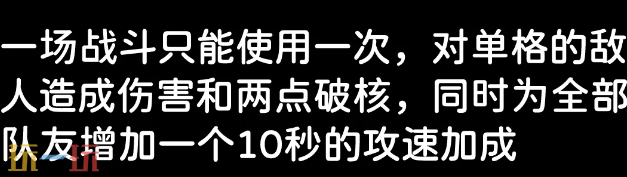 无期迷途珀尔夫人专烙要开吗 珀尔夫人专烙升级建议