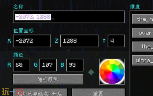 我的世界旅行地图传送不了怎么办 2025旅行地图最新修复方法