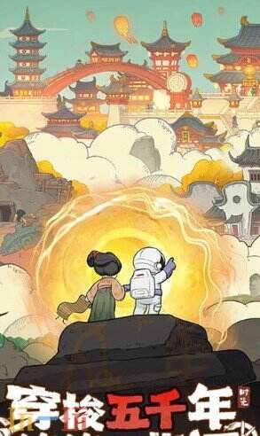 时光大爆炸游戏截图