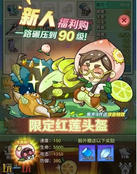 灵花式游戏截图