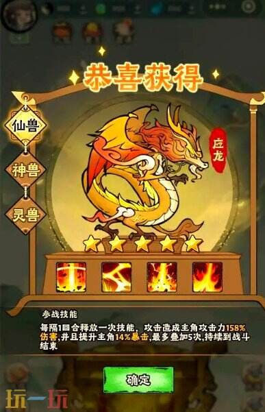 神器传说游戏截图