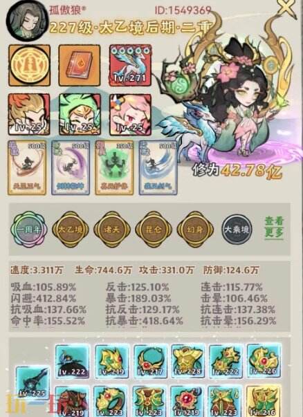 神器传说游戏截图