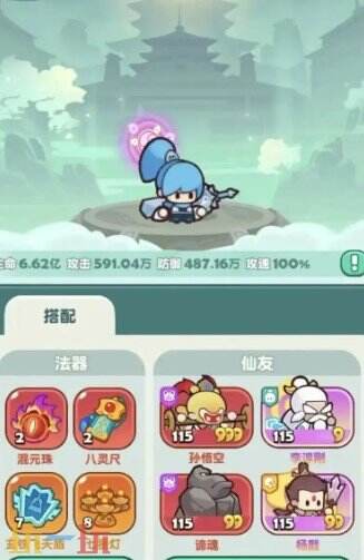 造化仙府游戏截图