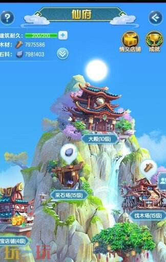 造化仙府游戏截图