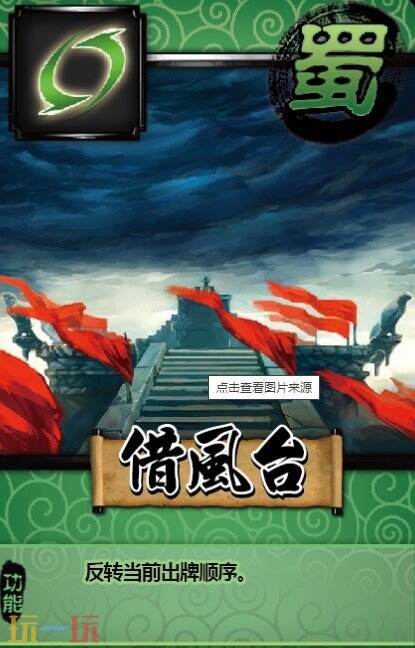 闪将三国游戏截图