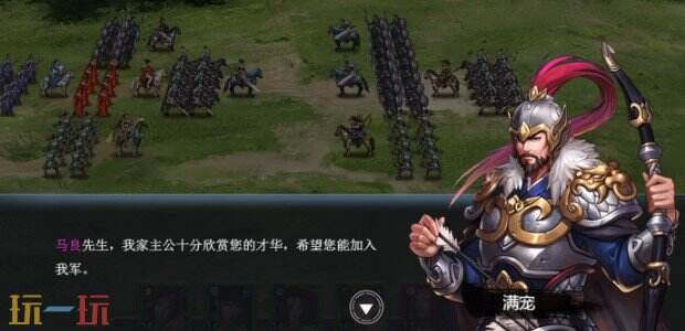 汉室雄风游戏截图