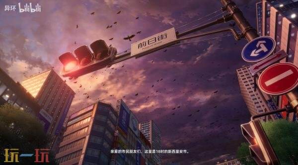 《异环》「收容测试」已开启 开场动画“极漩在暴雨之前”公布