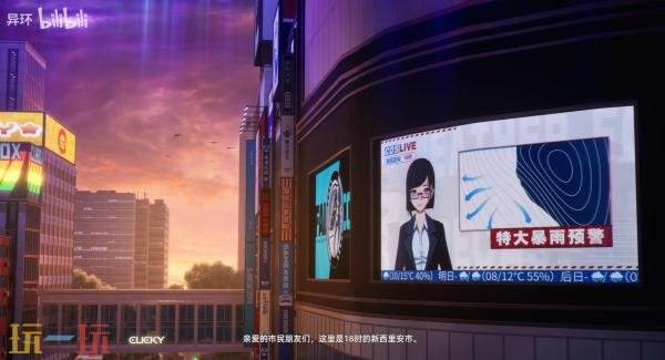《异环》「收容测试」已开启 开场动画“极漩在暴雨之前”公布