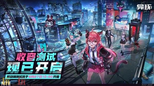 《异环》「收容测试」已开启 开场动画“极漩在暴雨之前”公布