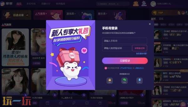 燕云十六声陪玩哪个好 2025陪玩平台推荐