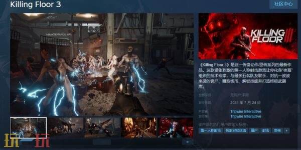 杀戮空间3什么时候发售 Killing Floor 3发售时间介绍