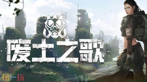 肉鸽牌组构建文字冒险RPG《废土之歌》现已正式发售