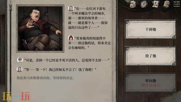 肉鸽牌组构建文字冒险RPG《废土之歌》现已正式发售