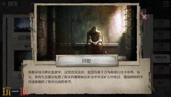 肉鸽牌组构建文字冒险RPG《废土之歌》现已正式发售