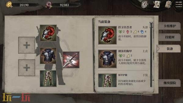 肉鸽牌组构建文字冒险RPG《废土之歌》现已正式发售