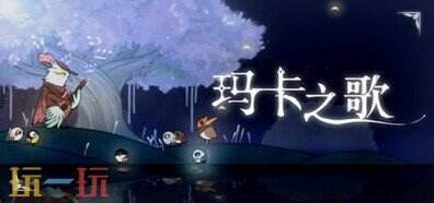 【游·见】专访Silverjay银鸟工作室：声波天平×羽毛代码的碰撞中，以重构理性本能边界实现解谜新范式