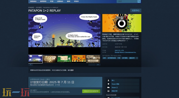 啪嗒砰1+2合集怎么下载 下载安装方法