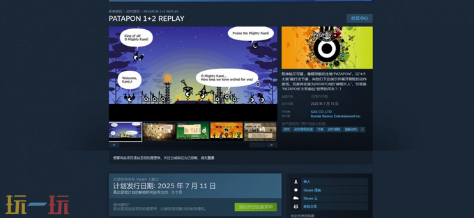 啪嗒砰1+2合集官网地址是什么 官网地址介绍