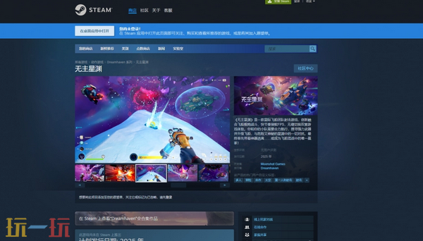 无主星渊怎么下载 下载网址介绍