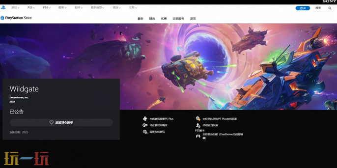 无主星渊官网是什么 官网地址分享