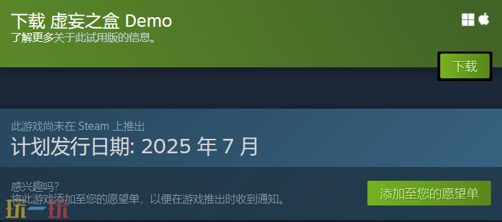 虚妄之盒什么时候发售 发售时间介绍