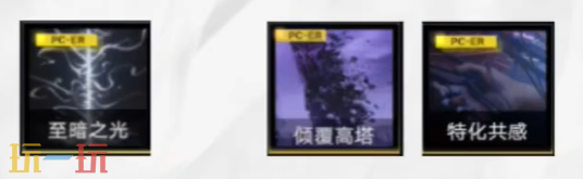 无期迷途蜜莉带什么烙印 蜜莉烙印推荐