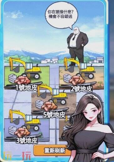 逆袭的旅程游戏截图