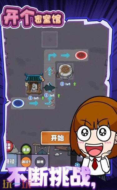 开个密室馆游戏截图