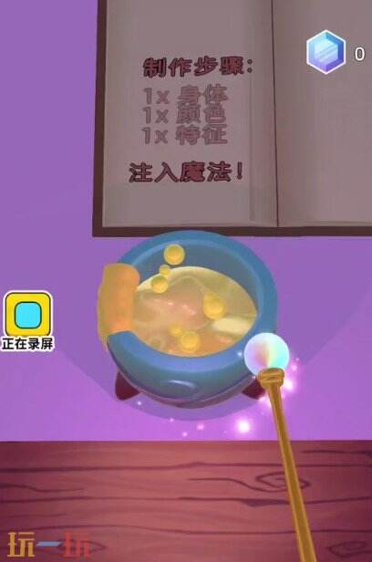神秘的魔法锅游戏截图