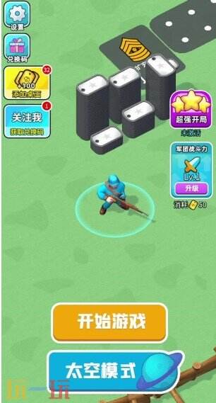 小兵冲击游戏截图