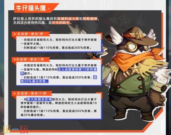 晶核宠物怎么获得 阿特兰宠物大全
