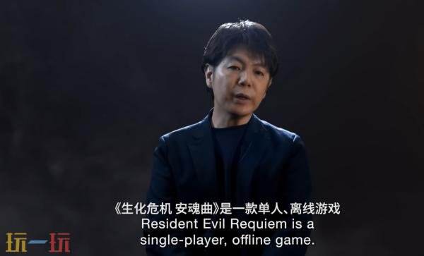 《生化危机安魂曲》八分钟开发者访谈第一集发布