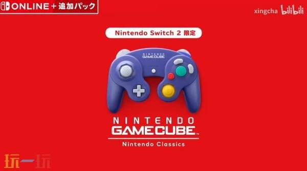 Switch2高级会员GameCube游戏库7月3日新增《超级马力欧激战前锋》