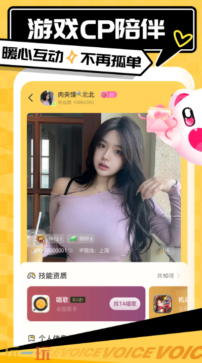 游戏陪玩应用截图