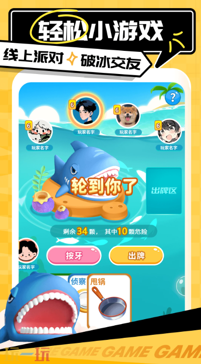 游戏陪玩应用截图