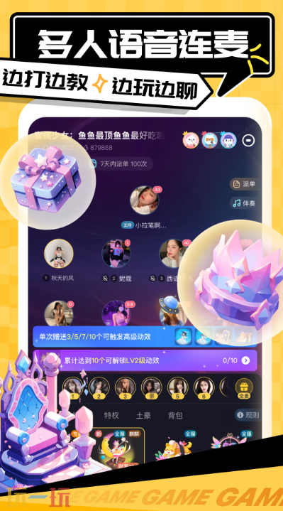 游戏陪玩应用截图